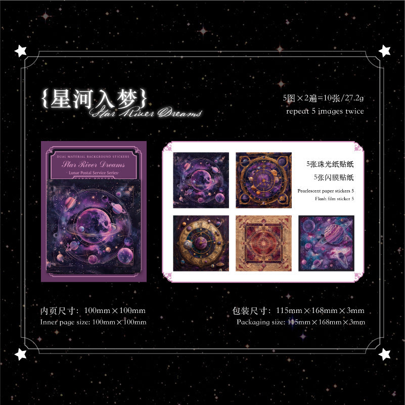 10 Pcs Galaxy Themed Stickers YQYDJ