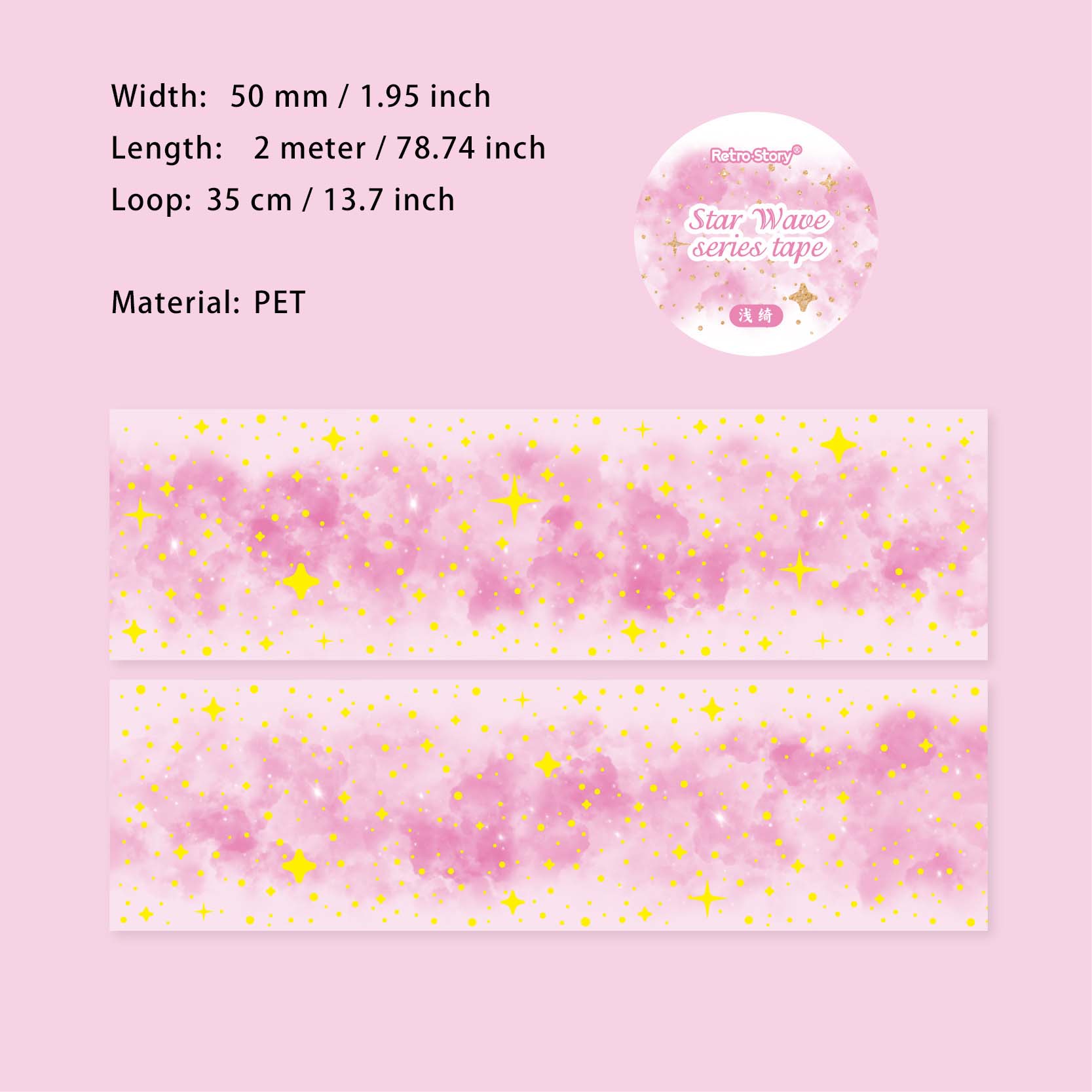 1 Roll Galaxy Start PET Tape XLXL