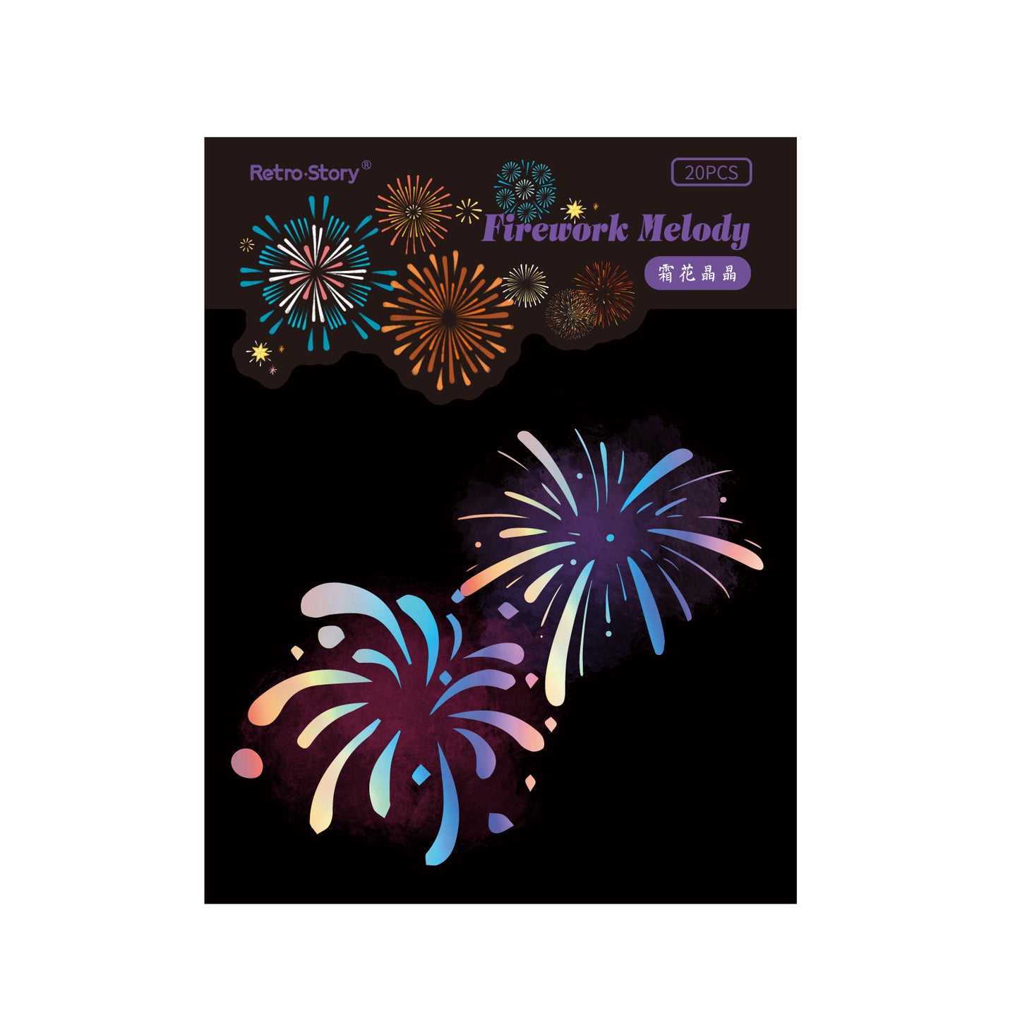 20 Pcs Glitter PET Firework Stickers YHZY