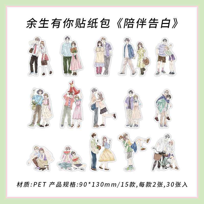 30 Pcs PET Girl Stickers YSYN