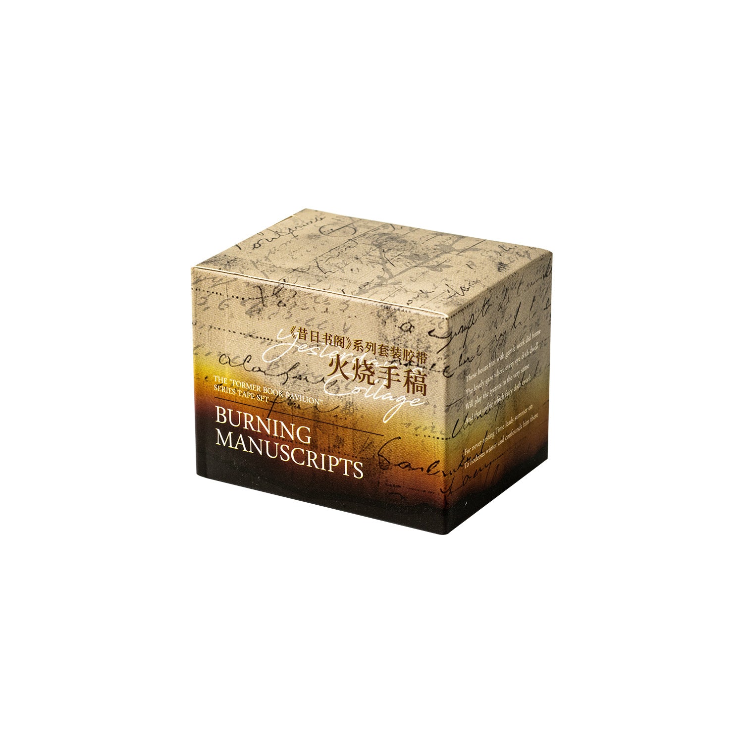 4 Rolls Vintage Scrapbook Tape Set XRSG