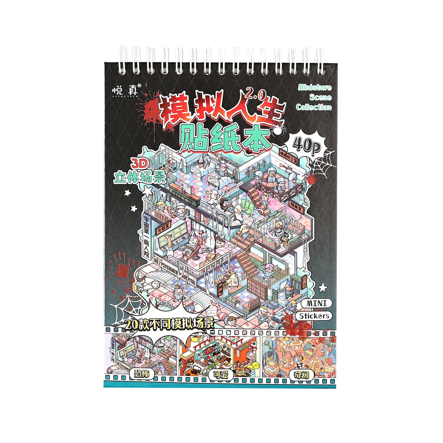 20 Sheets 3D Scene DIY Stickers Book MNRS