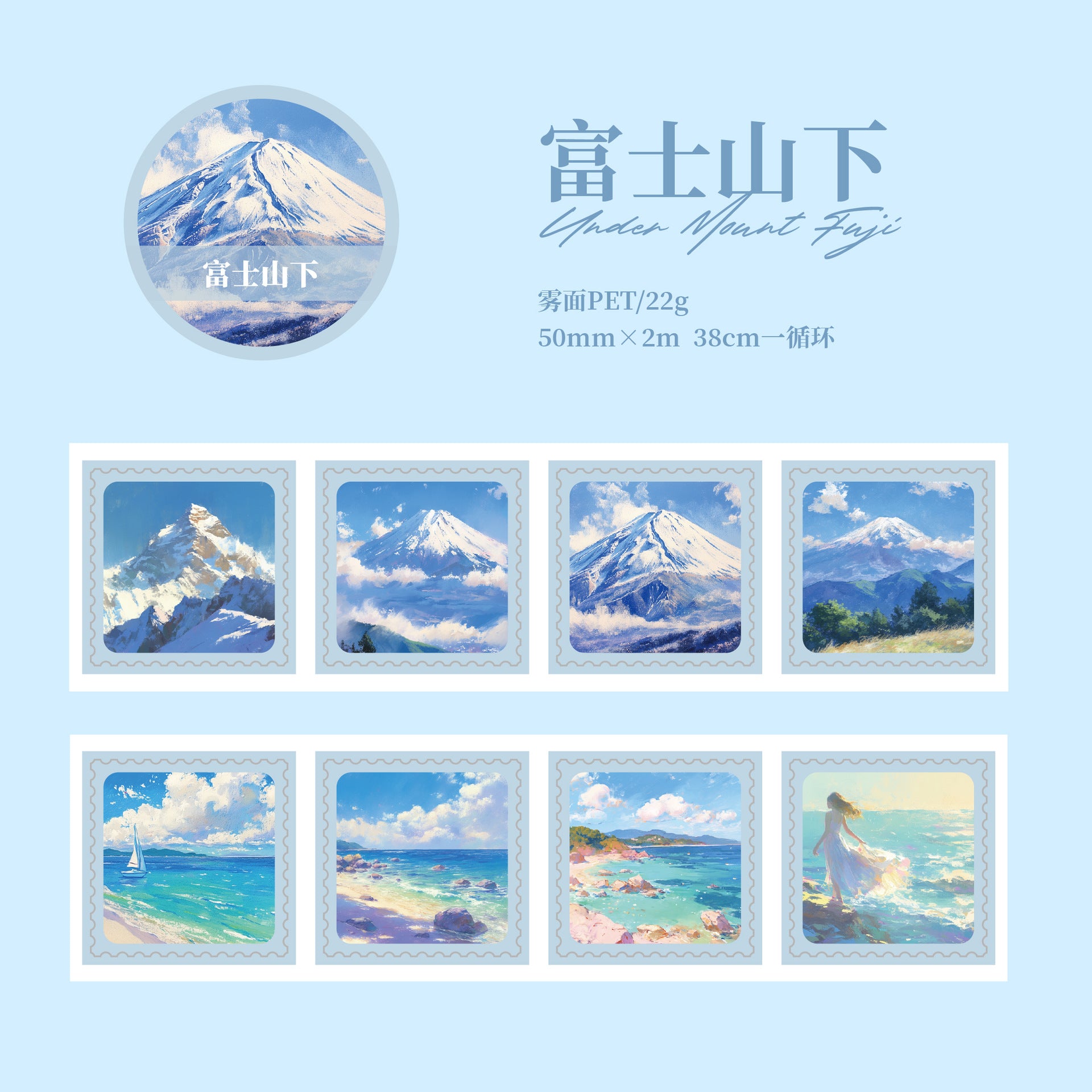 1 Roll Die-cut Landcsape Stickers Tape SJJL