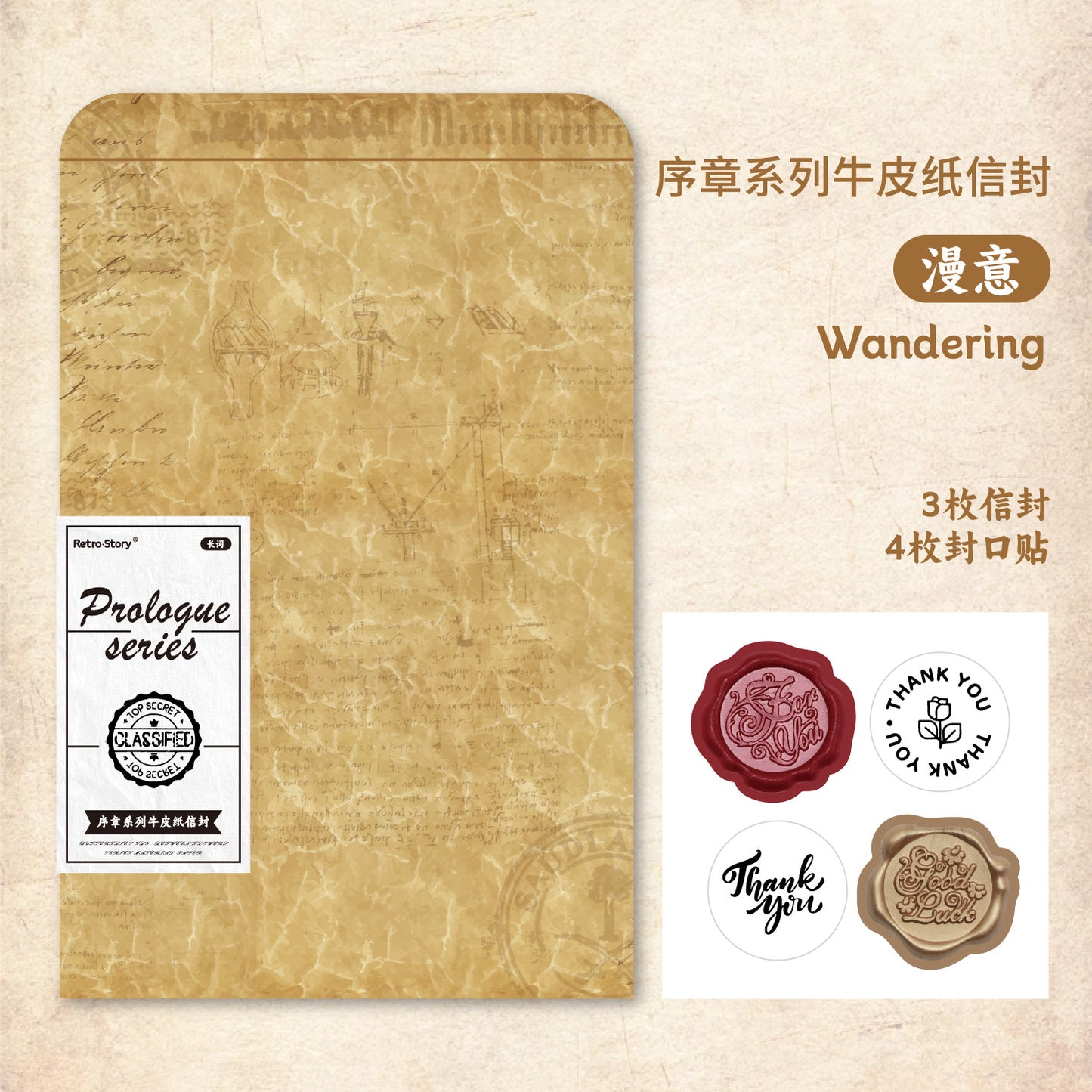 3 Pcs Vintage Envelope with Sealing Stickers XZXL