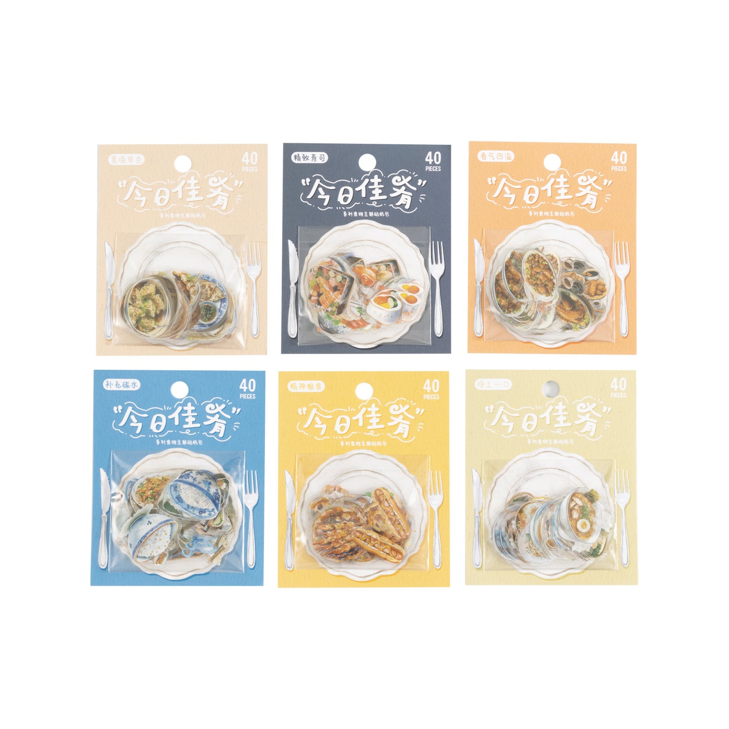 20 Pcs Food Dinner PET Stickers JRJY