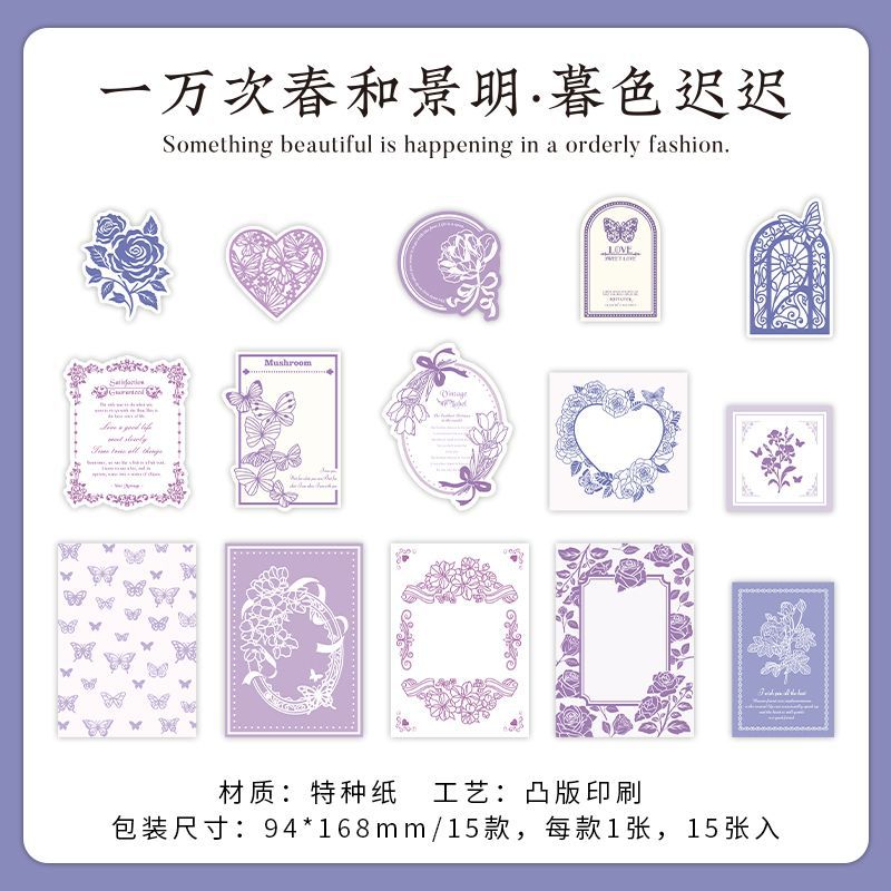 15 Pcs Creative Scrapbook Paper CHJM