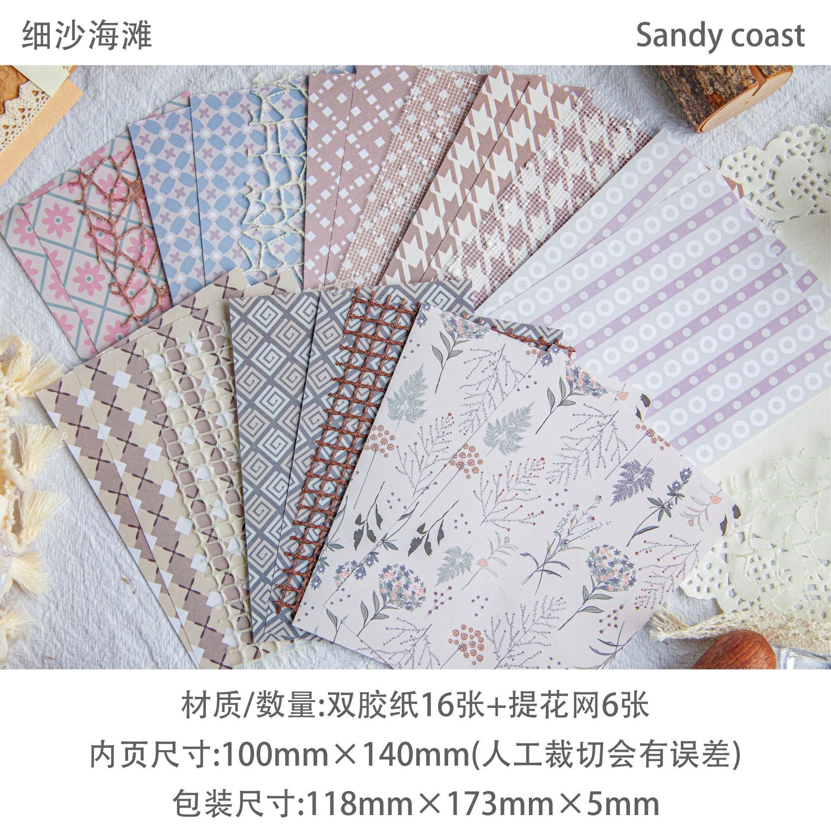 22 Pcs Floral Textured Paper NYXL