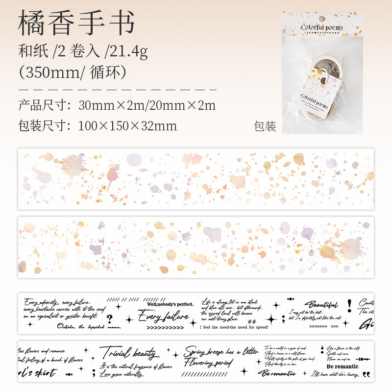 2 Rolls Watercolor and Poem Washi Tape WCBLS