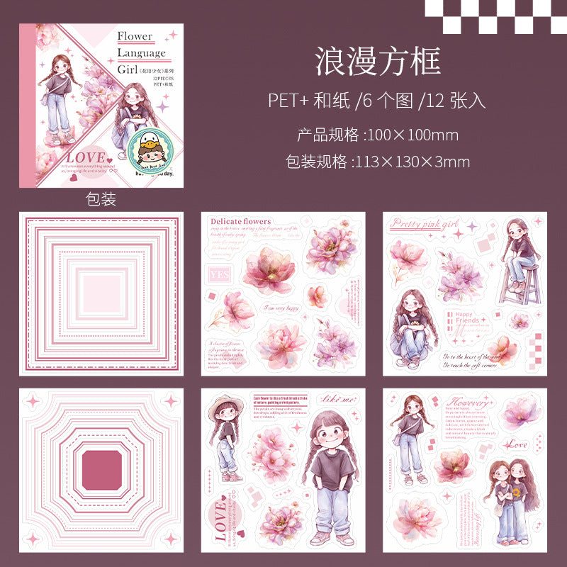 12 Sheets Flower Girl Stickers Book HYSN