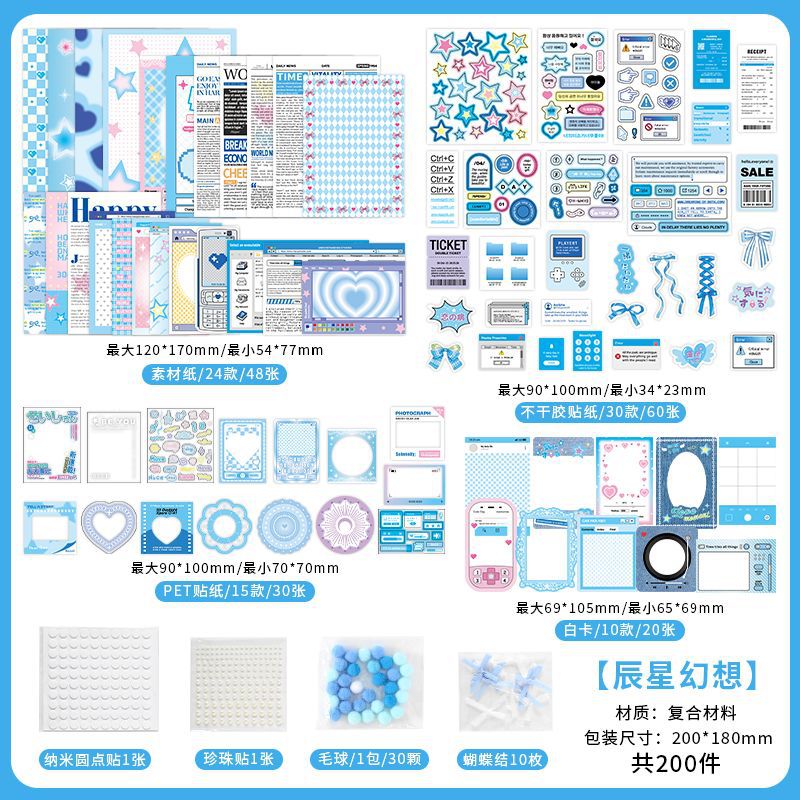 200 Pcs Scrapbook and Craft Supplies Kit CGXL