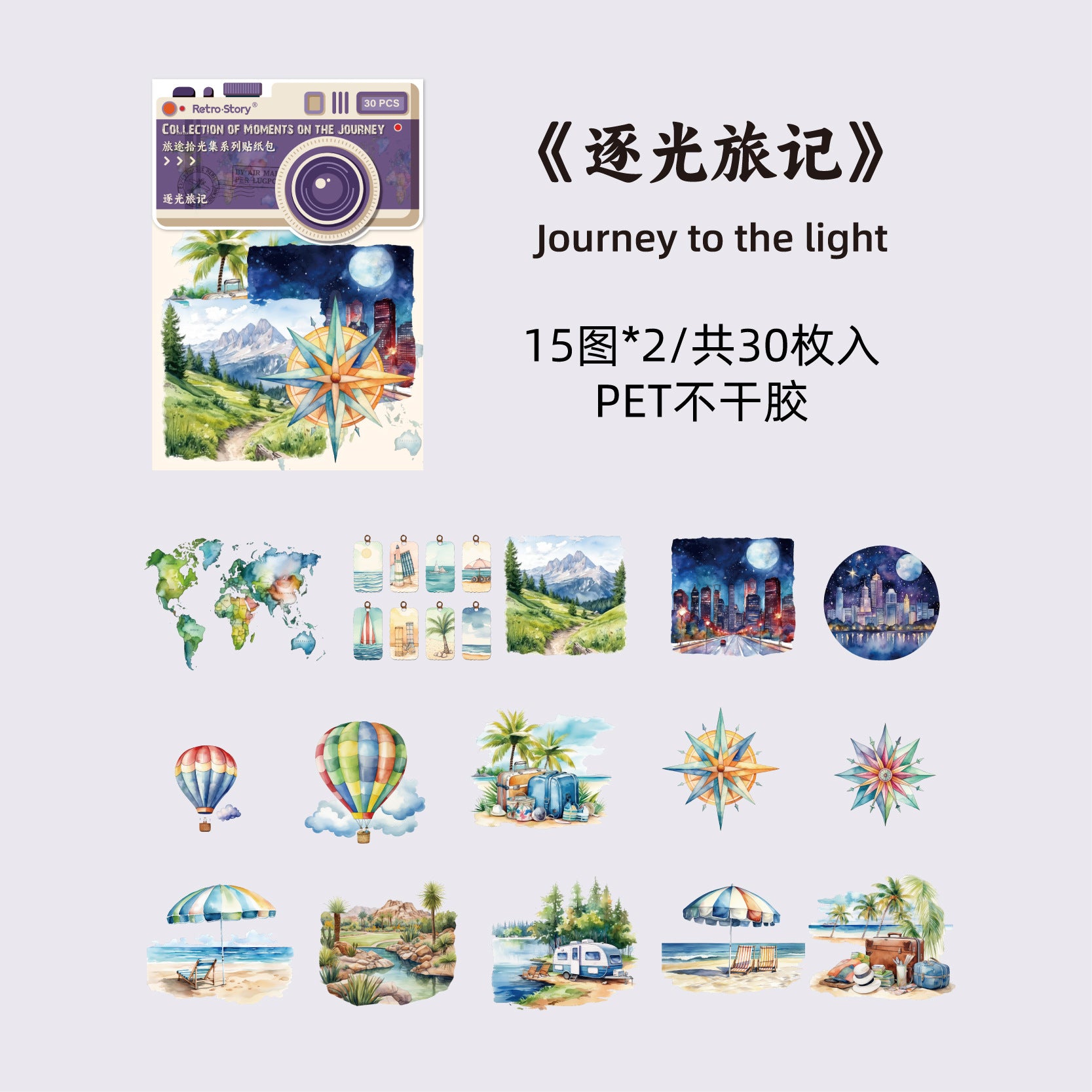 30 Pcs Travel Theme PET Stickers LTSGJ