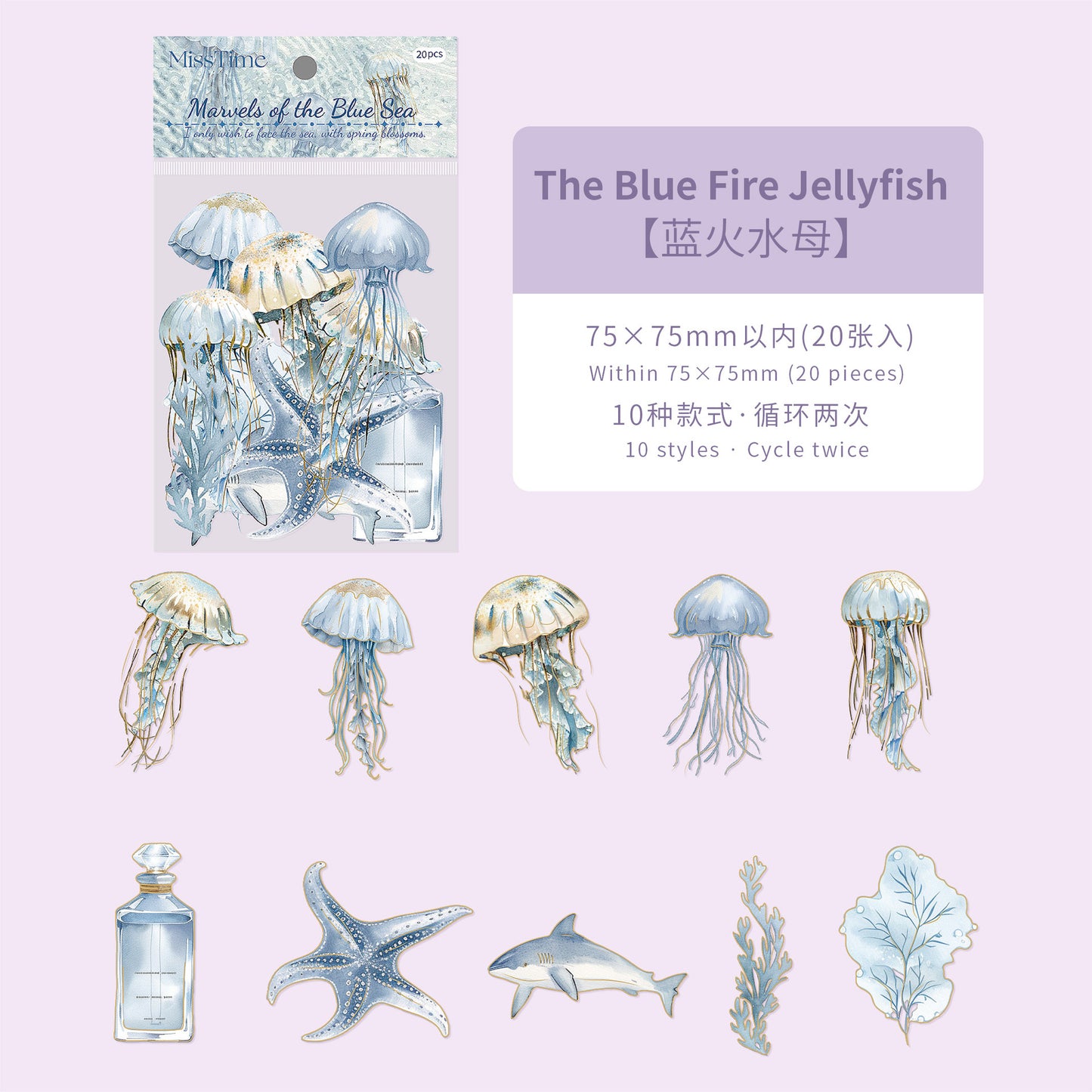 20 Pcs Glitter Jellyfish PET Stickers RHBK