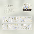 1 Roll Botanical PET Tape ZRDL