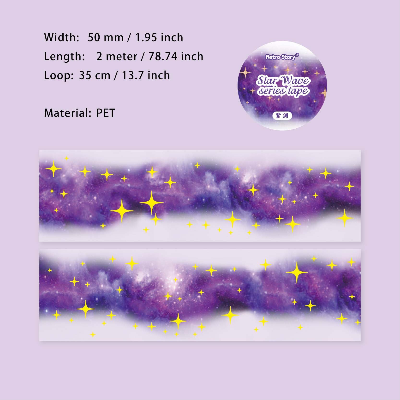 1 Roll Galaxy Start PET Tape XLXL