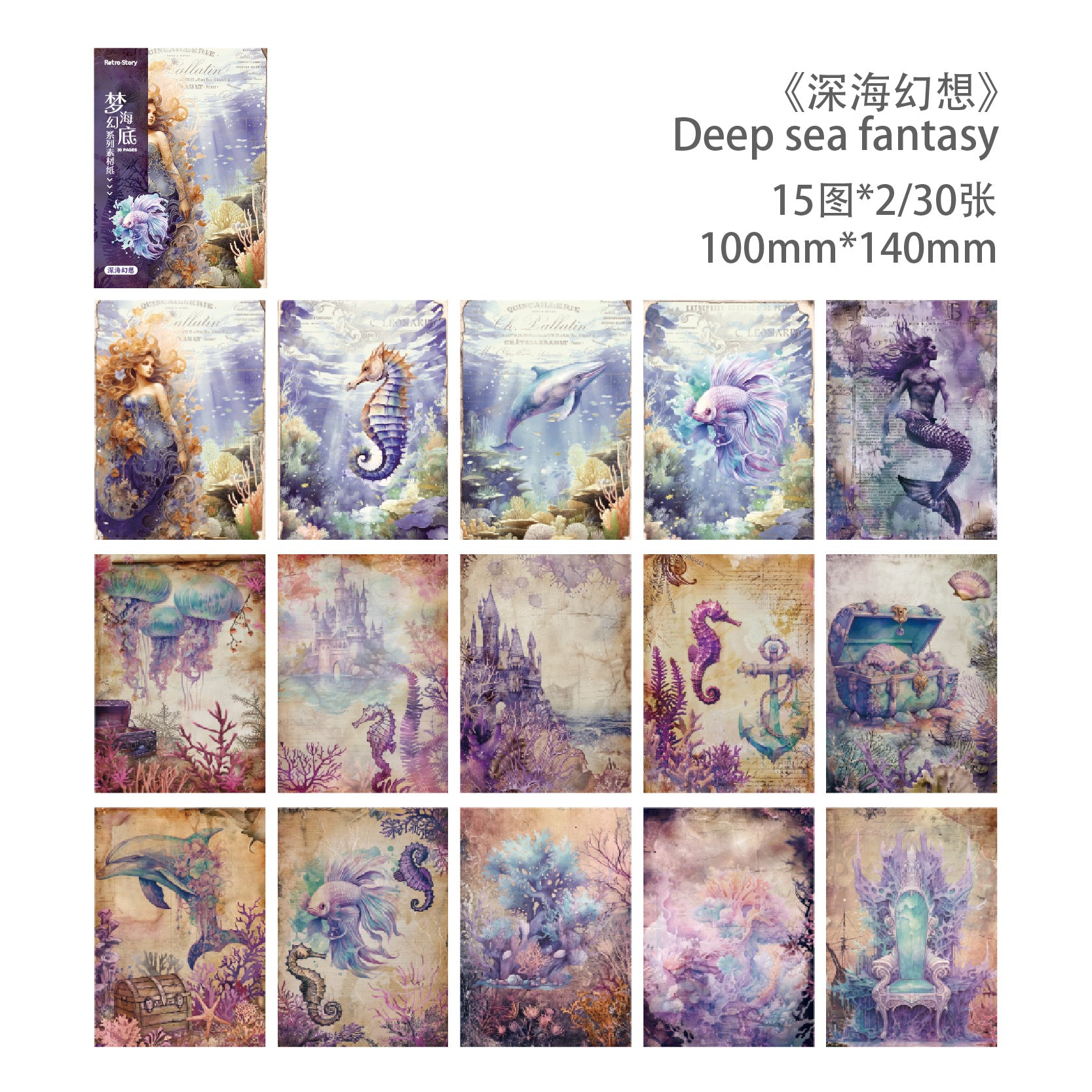 30 Pcs Ocean Theme Scrapbook Paper MHHD