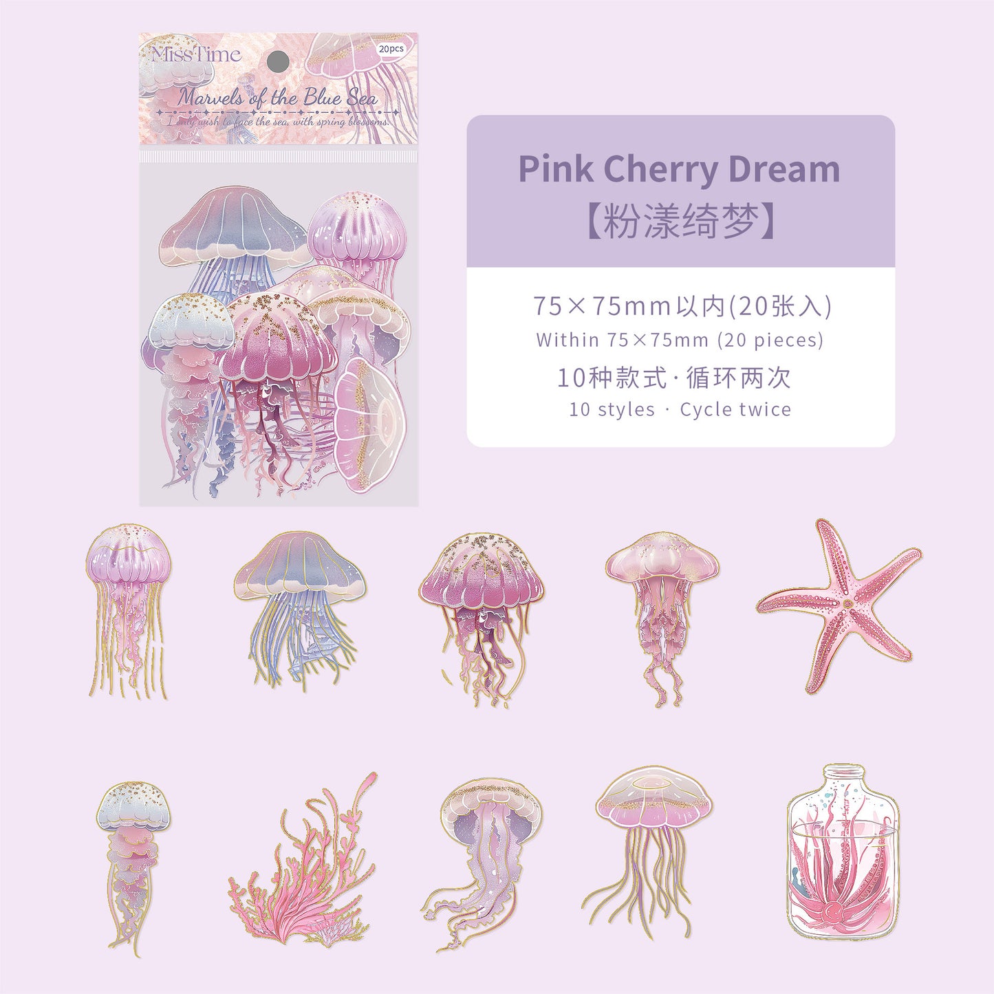 20 Pcs Glitter Jellyfish PET Stickers RHBK