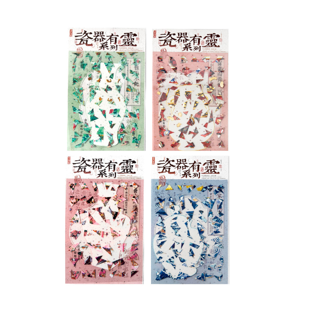 Porcelain Vase DIY Puzzle Stickers Kit CQYL