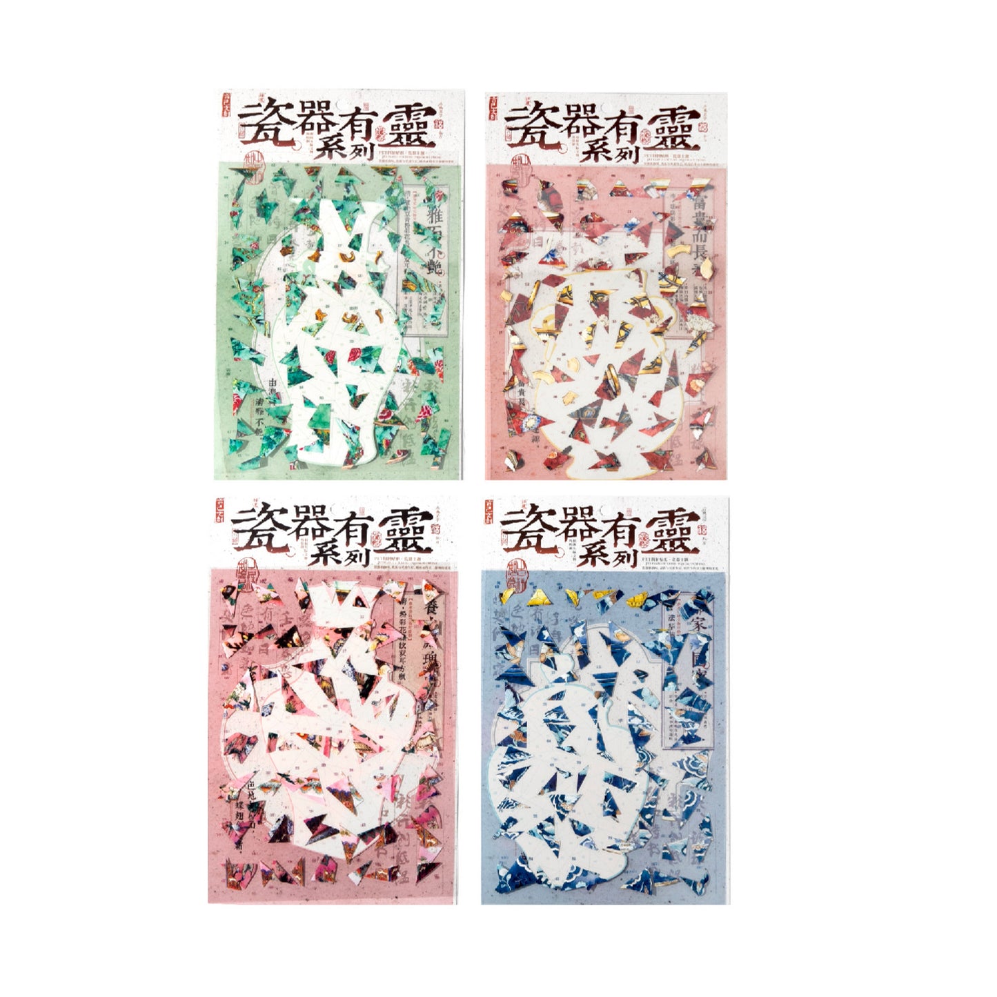 Porcelain Vase DIY Puzzle Stickers Kit CQYL