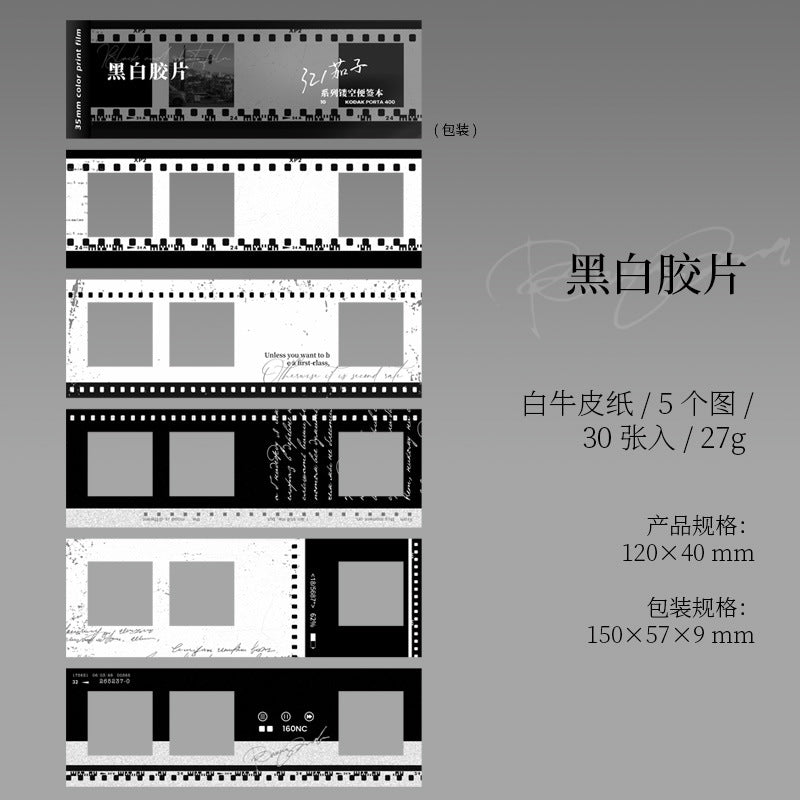 30 Pcs Movie Flim Scrapbook Paper QZXL