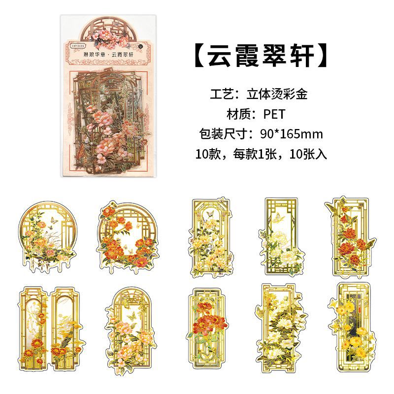 10 Pcs Golden PET Stickers LLHZ