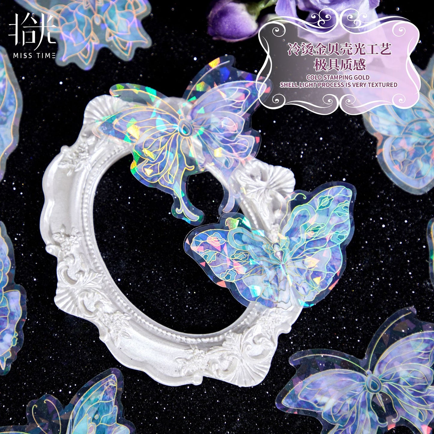 20 Pcs Shell Light Butterfly PET Stickers SYHD