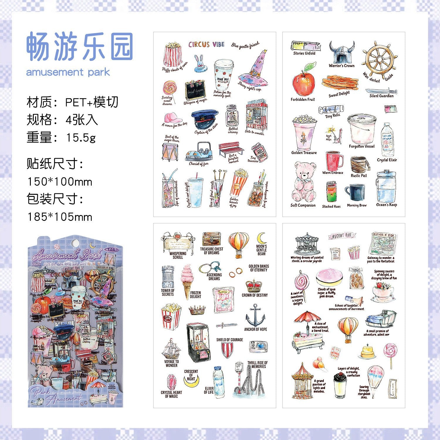 4 Pcs Everyday Journal PET Stickers - Amusement Pack