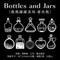 10 Pcs Bottles Cutout Paper PPGG