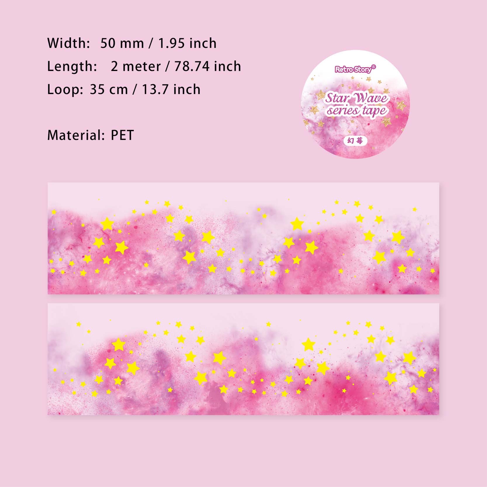 1 Roll Galaxy Start PET Tape XLXL