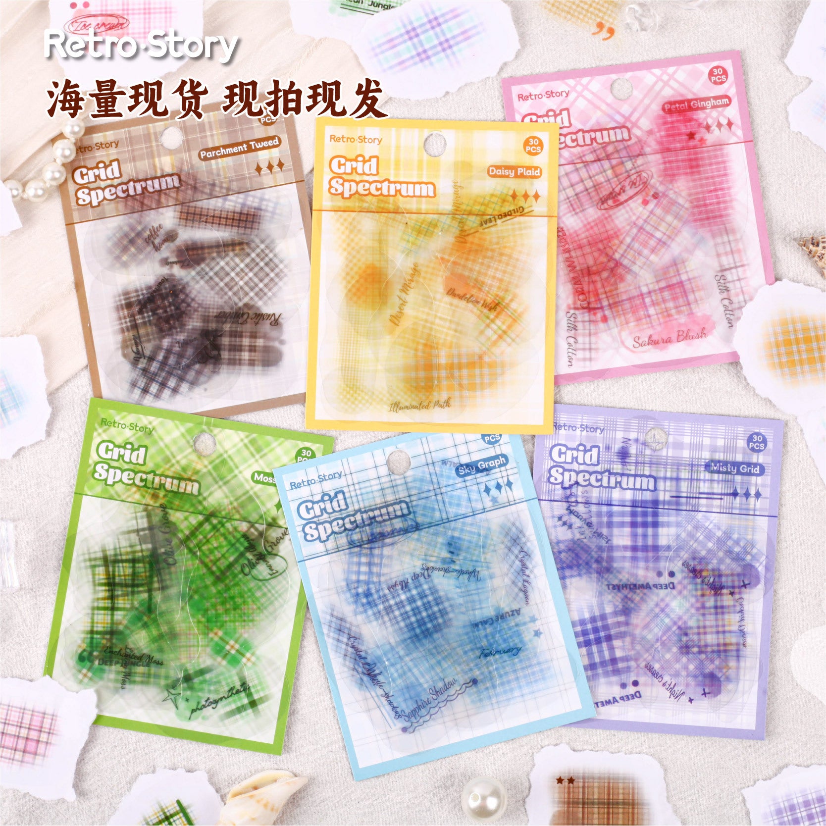 30 Pcs Grid Theme PET Stickers GWSP