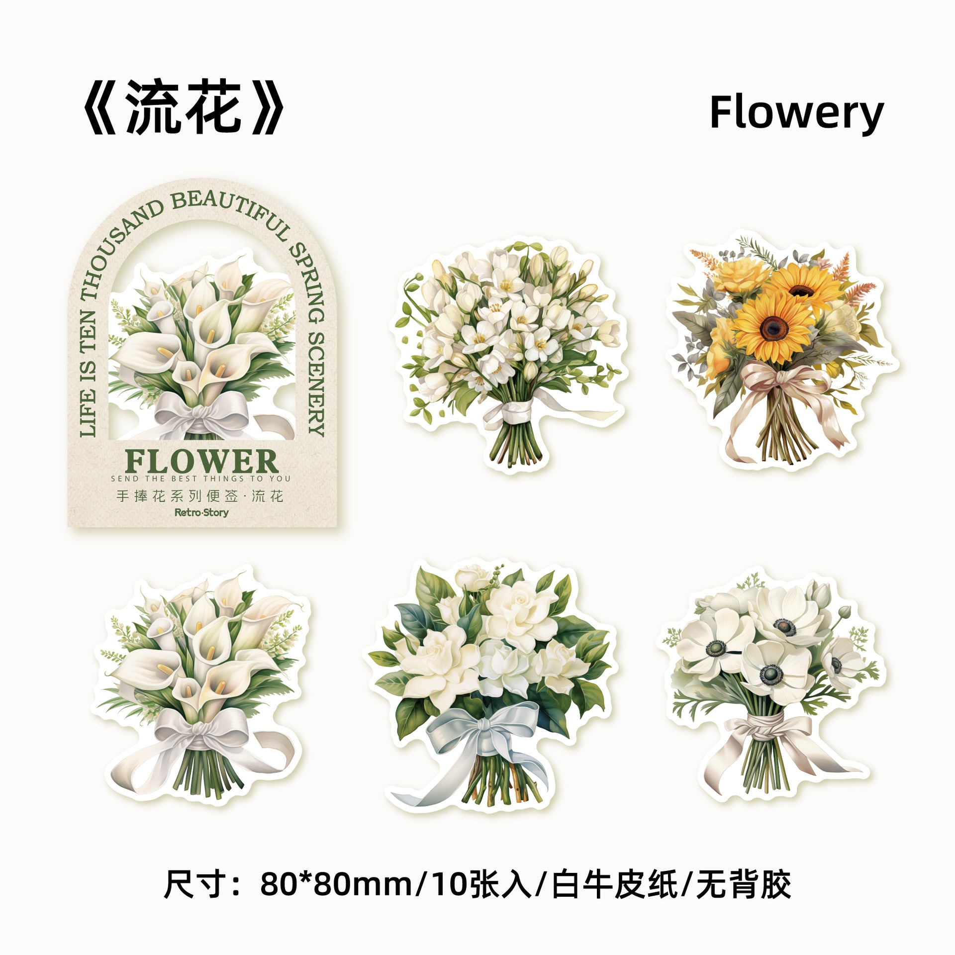 10 Pcs Bouquet Flower Scrapbook Paper SPHX