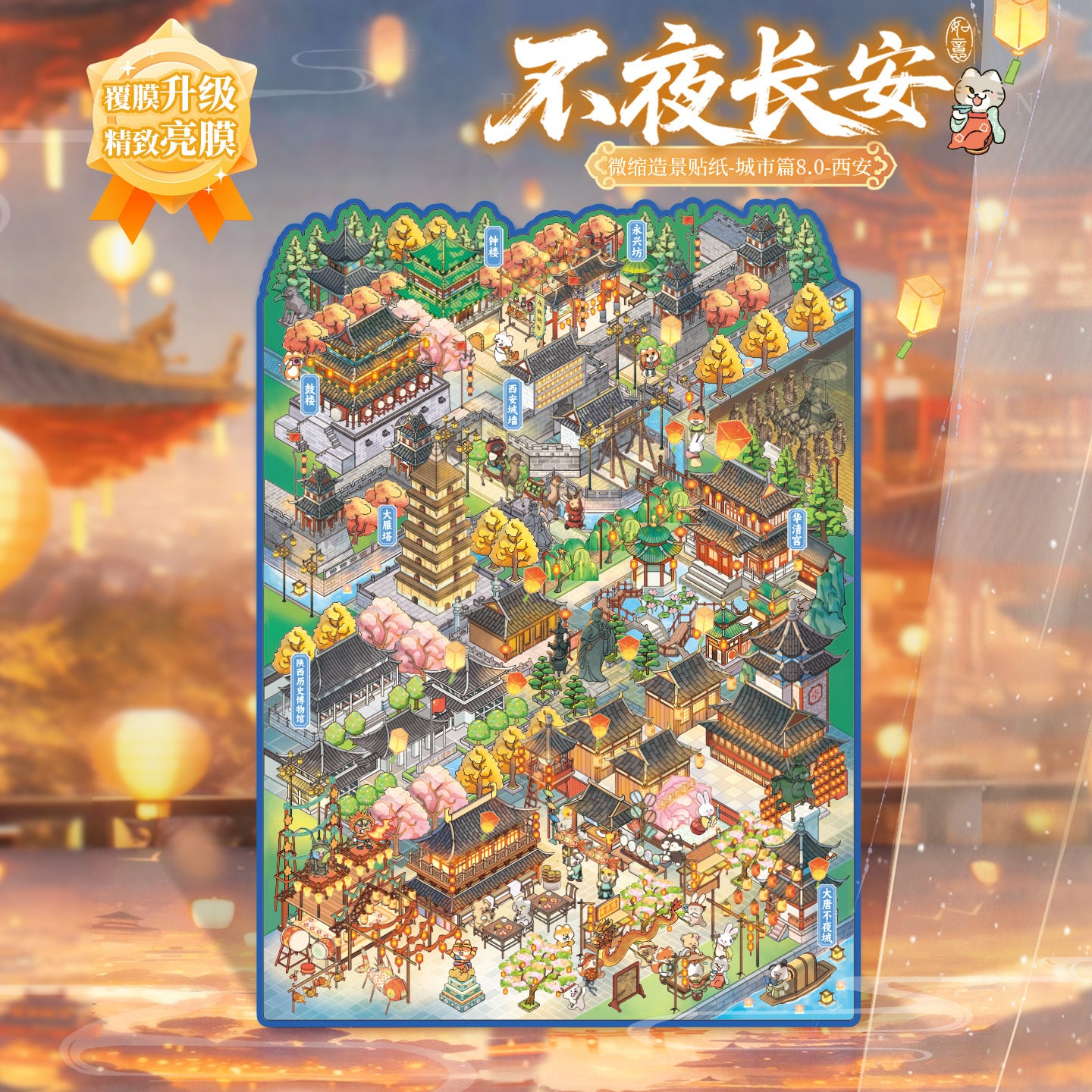 3D Classic City Scene DIY Stickers Kit CSP8