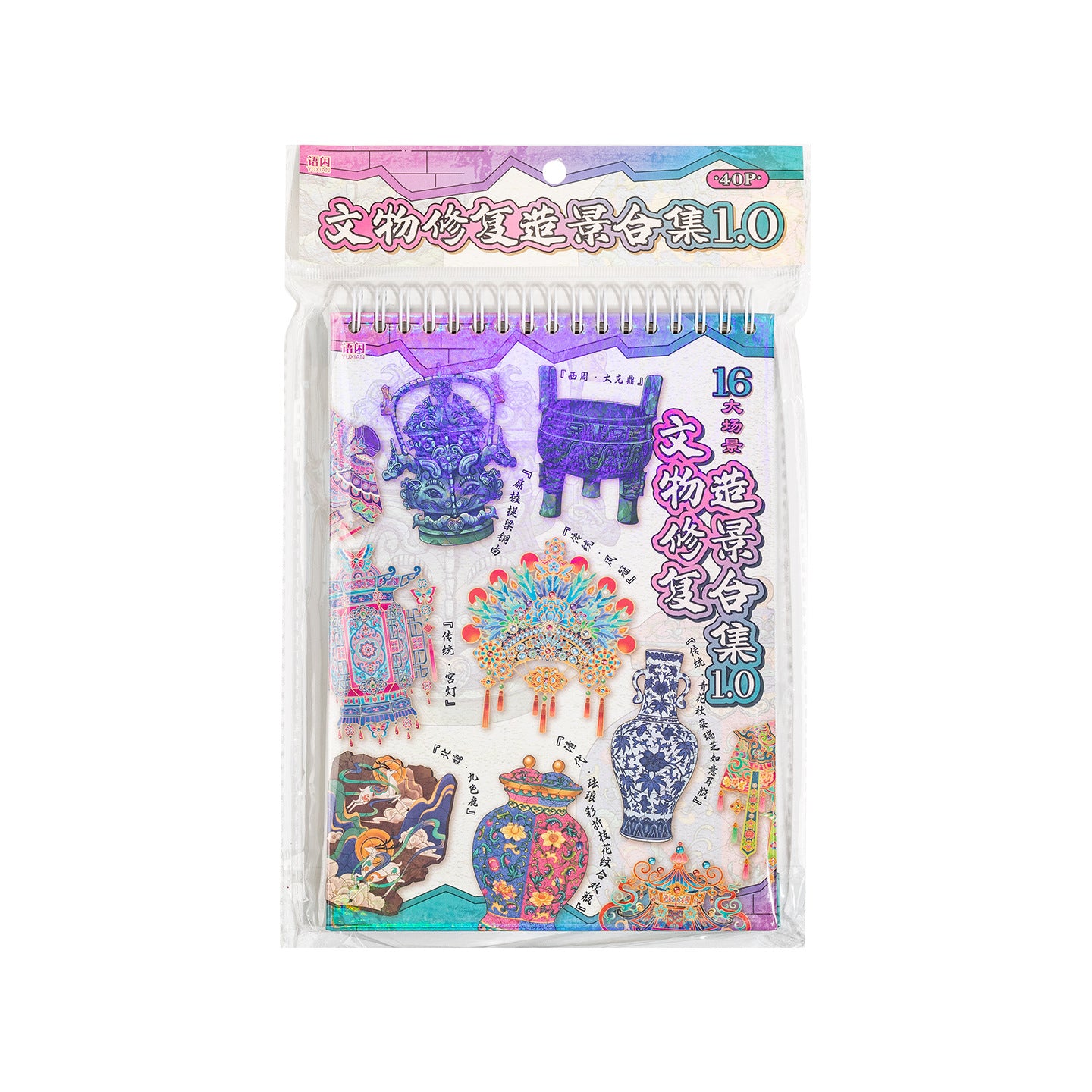 Antique Themed DIY Sticker Book WWXF