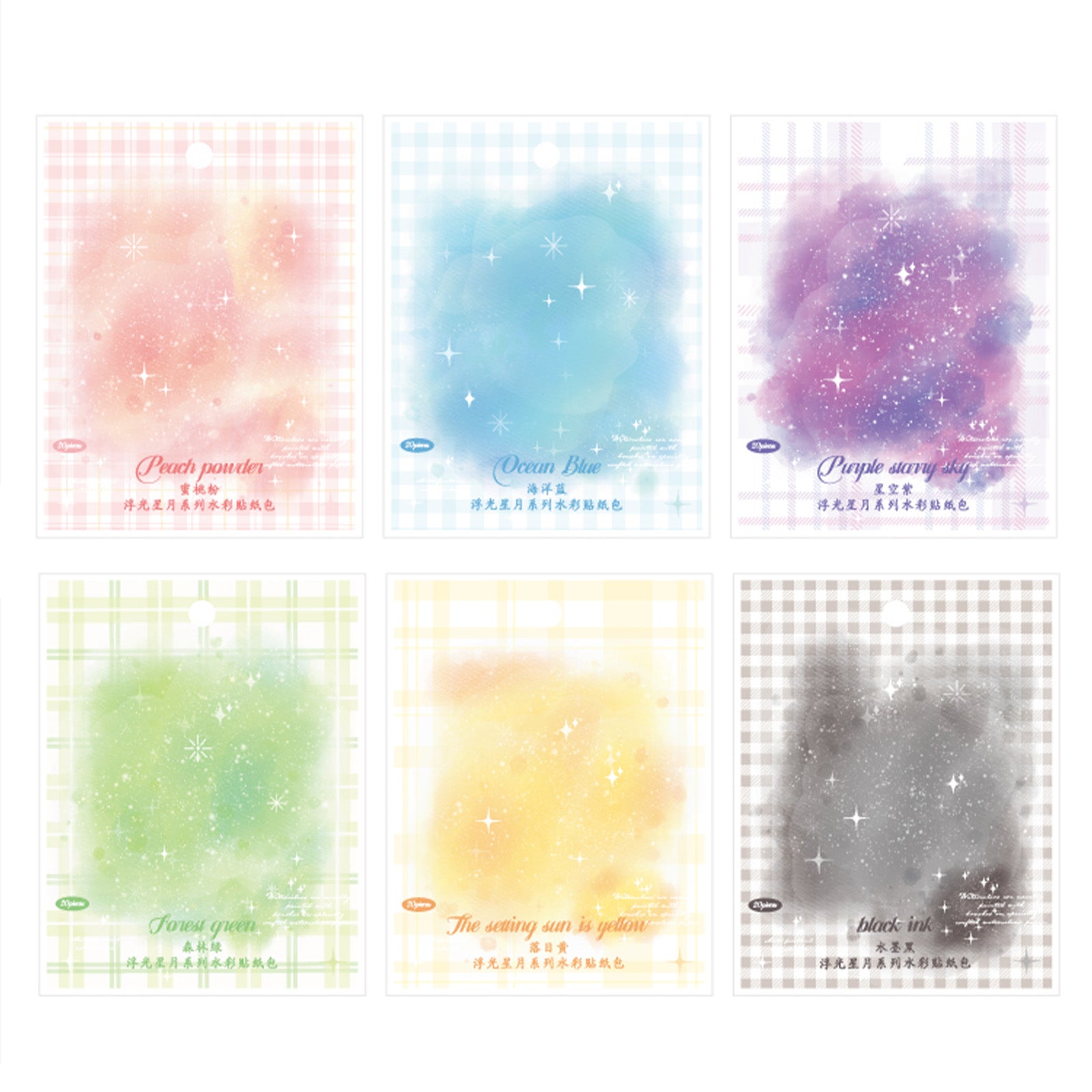 20 Pcs Watercolor Nebula Celestial PET Stickers