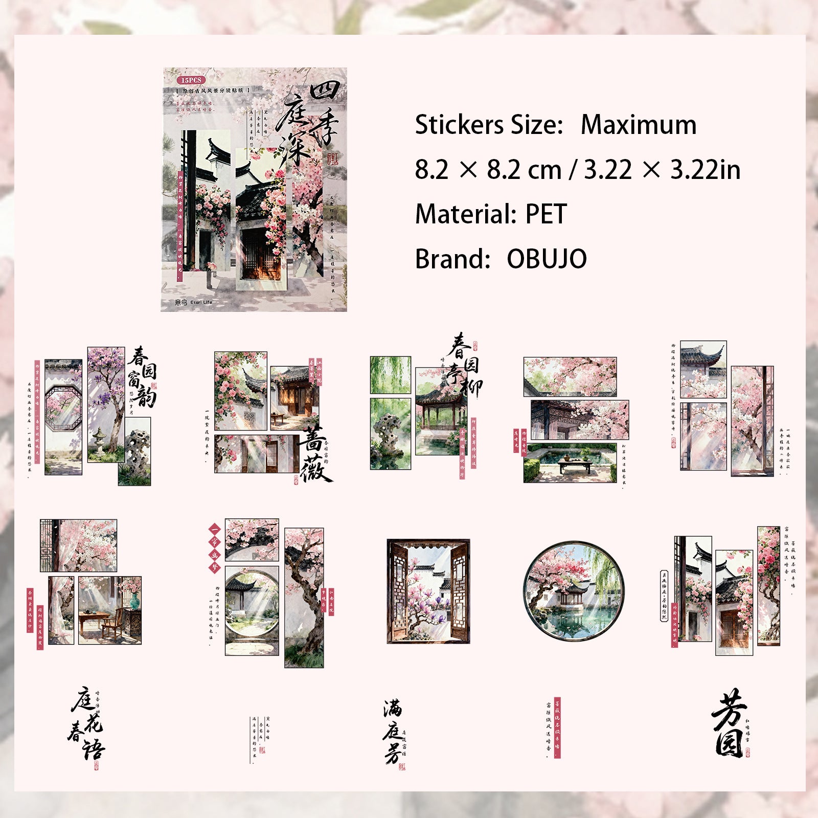 15 Pcs Chinese Classic Courtyard PET Stickers SJTS
