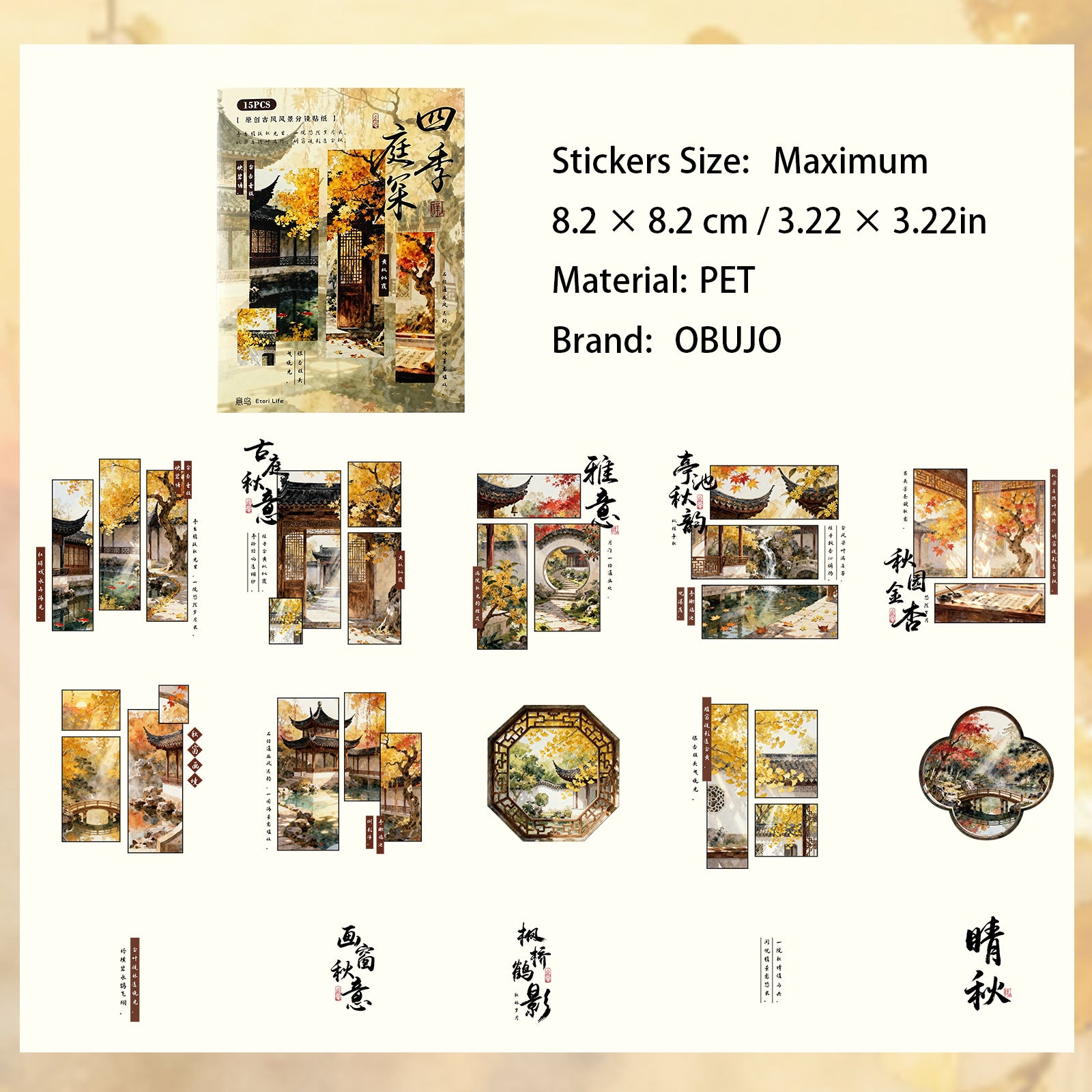 15 Pcs Chinese Classic Courtyard PET Stickers SJTS