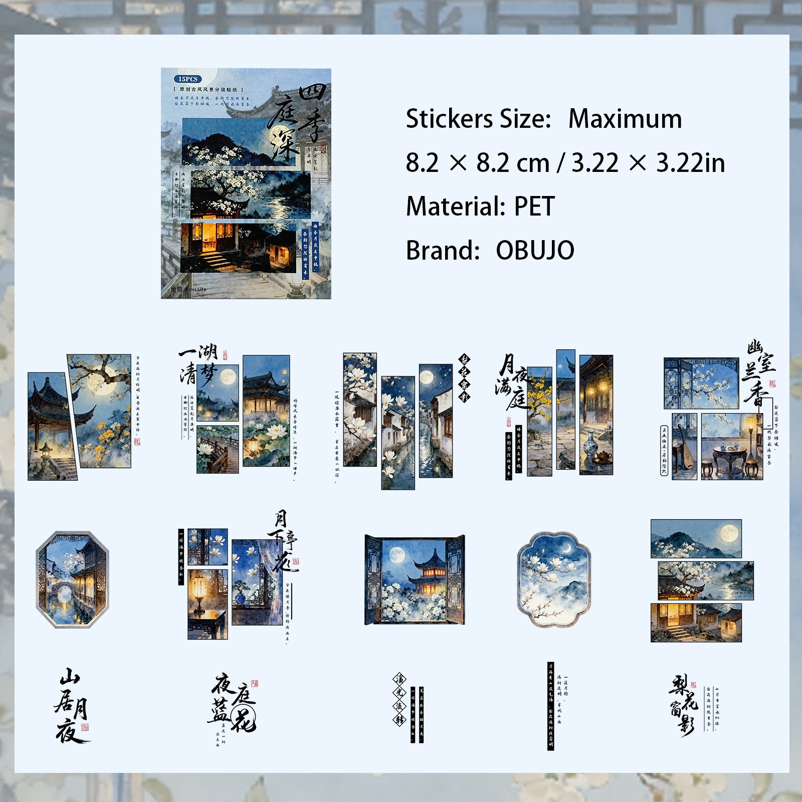 15 Pcs Chinese Classic Courtyard PET Stickers SJTS