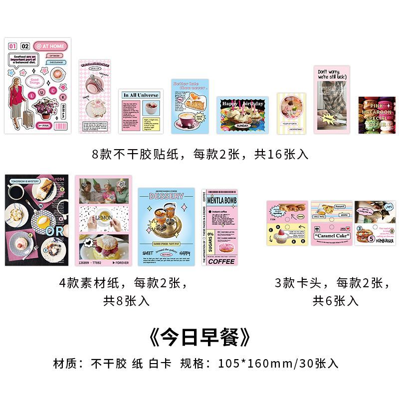 30pcs Scrapbook Paper BFMH