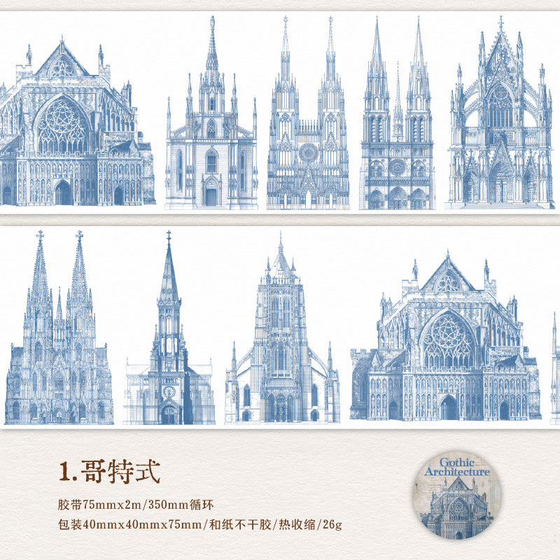 1 Roll Vintage Castle Washi Tape GTJZS