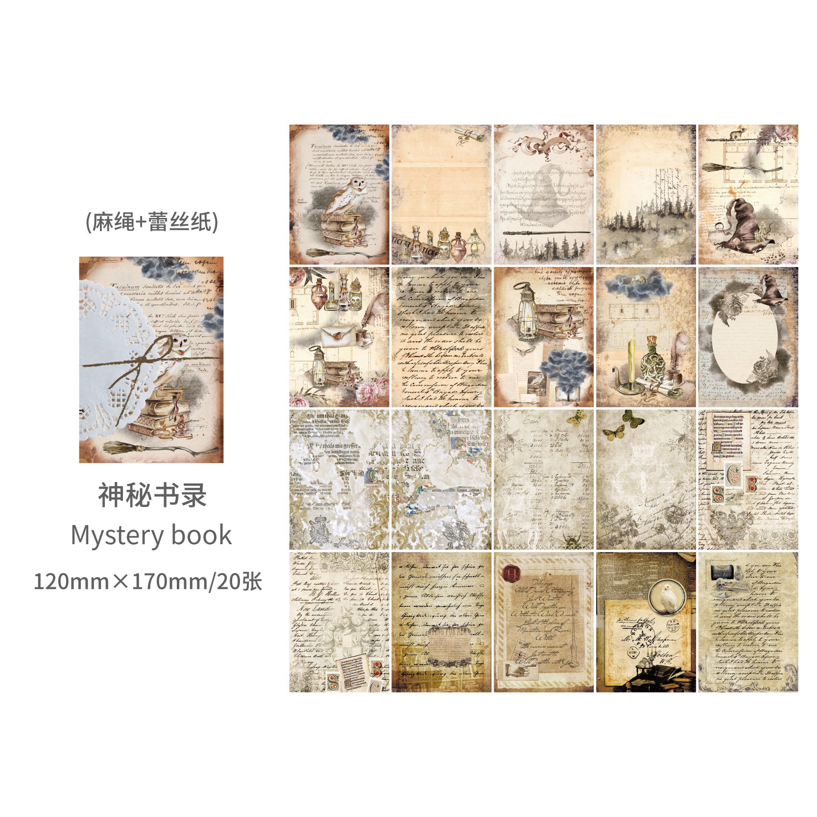 20pcs Vintage Scrapbook Paper MFSG