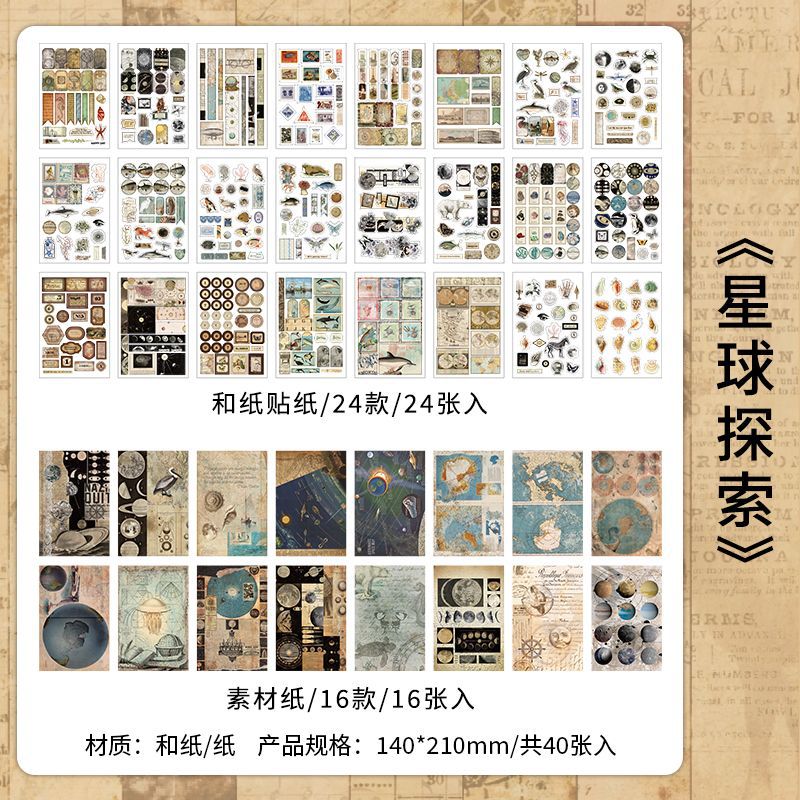 40 Pcs Junk Journal Paper and Stickers Book YWXX