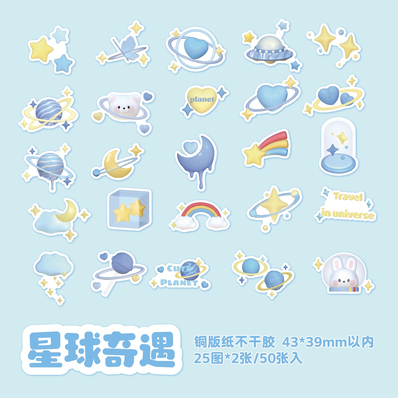 50PCS Cute Boxed Stickers RTLY