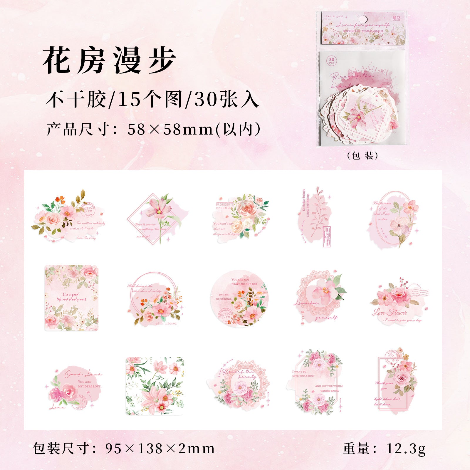 30pcs Flower Stickers WRHJ
