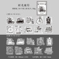 20pcs Vintage Gadget Stickers JWSP