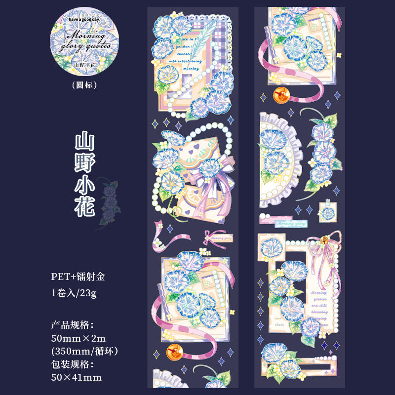 1 Roll PET Tape QNHYL