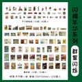 40Pcs Junk Journal Supplies Kit SYNH