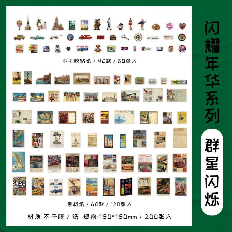 40Pcs Junk Journal Supplies Kit SYNH