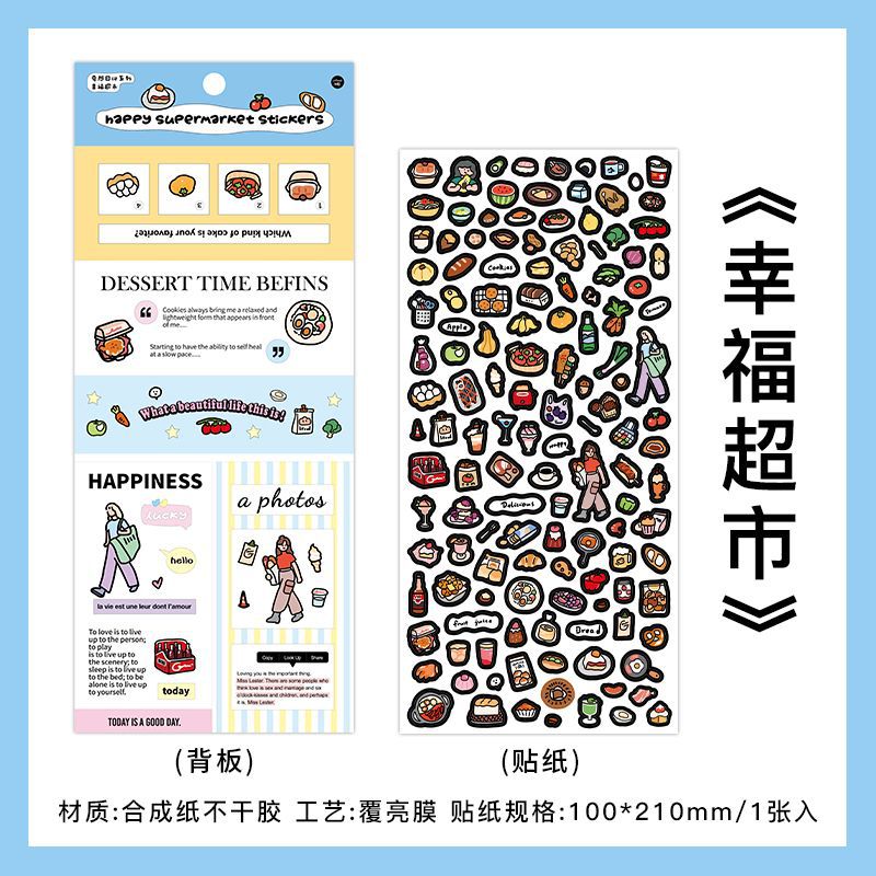 1 Sheet Small Stickers QXRJ