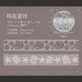 1 Roll Lace PET Tape LSKX