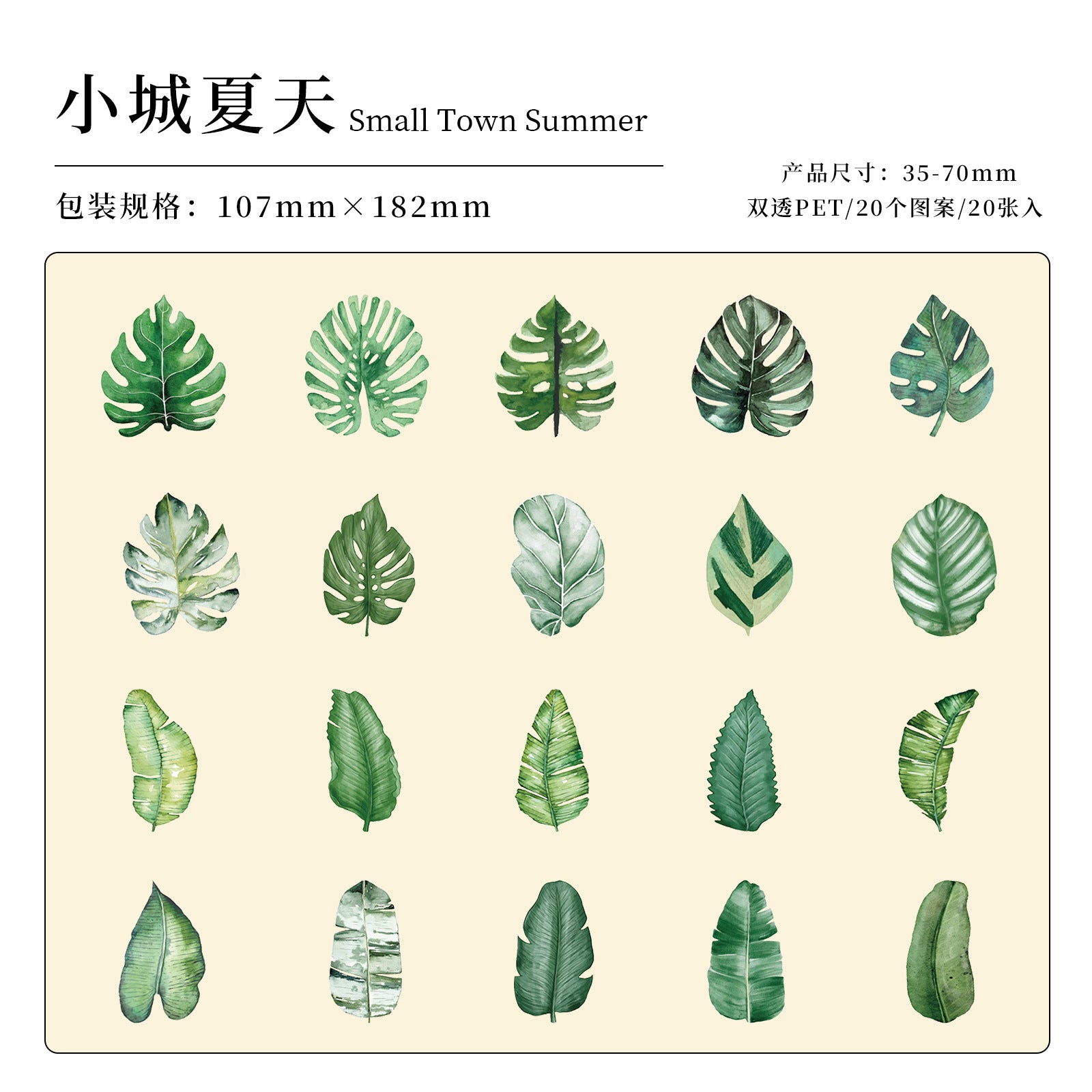 20pcs PET Leaf Stickers YLCS