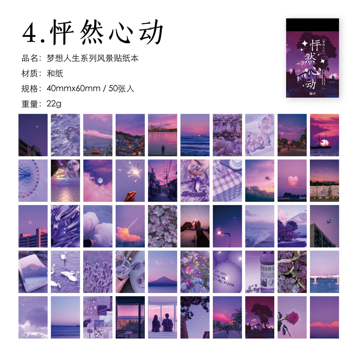 50 Pcs Landscape Washi Stickers Book MXRS
